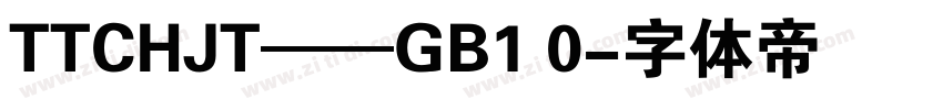 TTCHJT——GB1 0字体转换